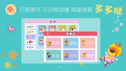 Screenshot #3 pour 小笨熊大智慧