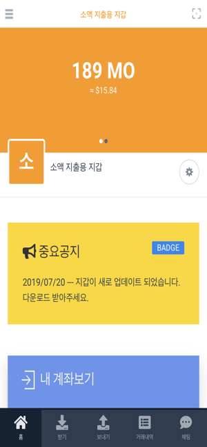 DUBU4 Wallet - DUBU4 전자지갑(圖2)-速報App