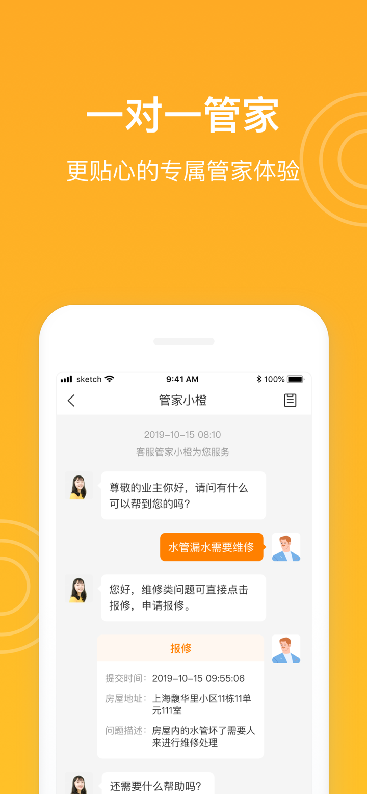 新橙社 screenshot 4