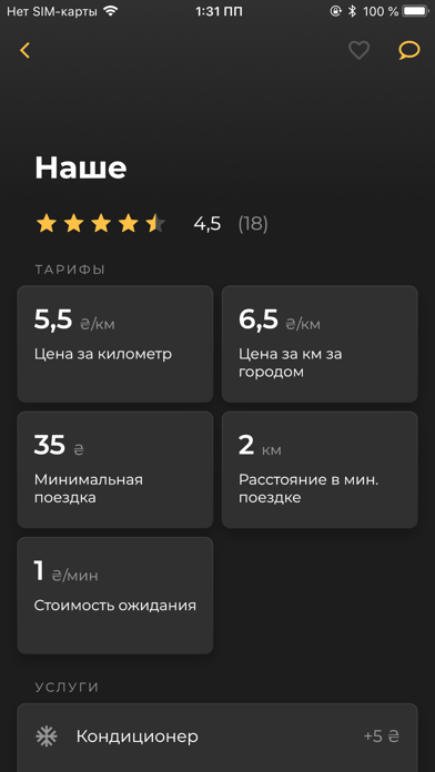 Screenshot #3 pour TaxiBook - все такси Украины