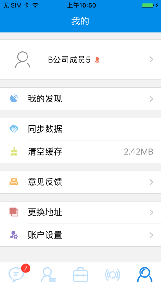 #5. 赛为安全眼 (iOS) 由: 深圳市赛为安全技术服务有限公司