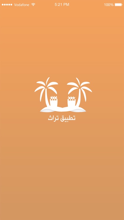تراث