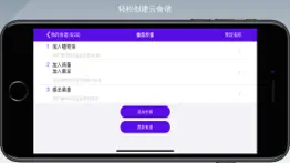 橘汁智慧餐饮 айфон картинки 3