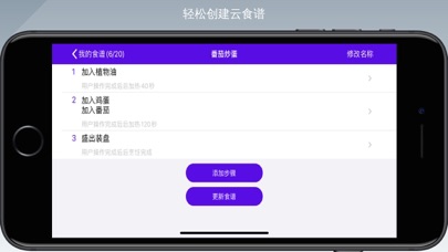 橘汁智慧餐饮 Screenshot
