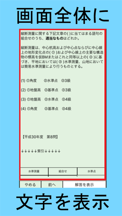 管工事・舗装施工 screenshot1