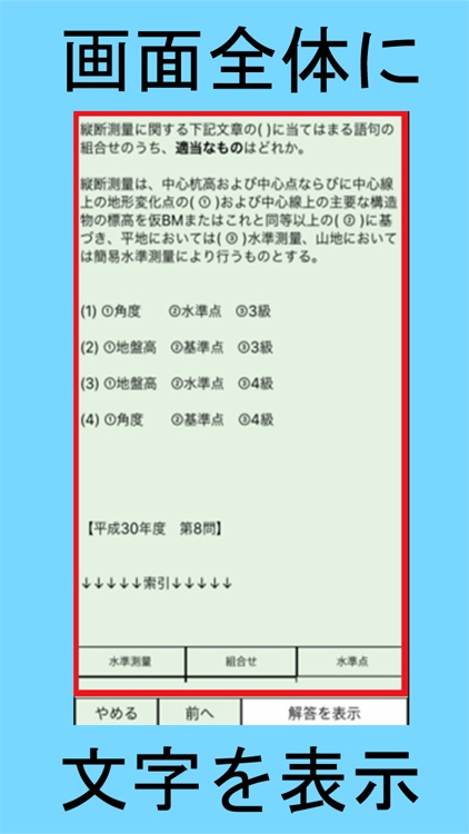 管工事・舗装施工 screenshot-3