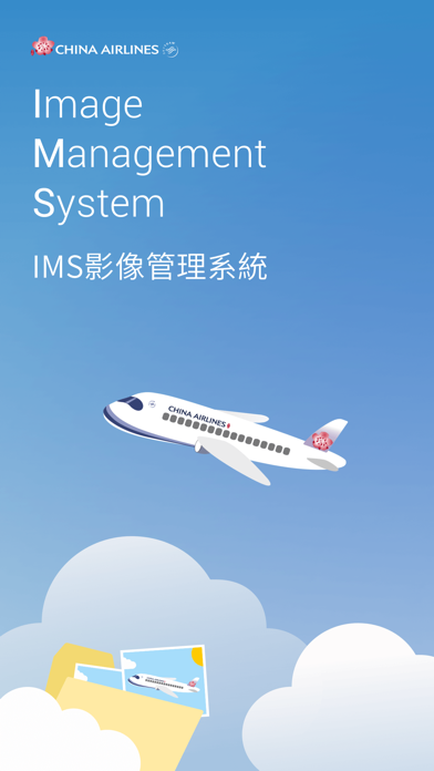 華航 IMS影像管理系統のおすすめ画像1