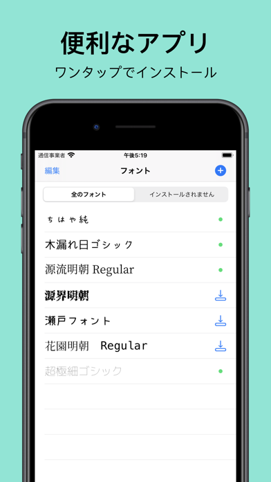RightFont - フォントをインストールします のスクリーンショット