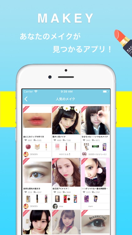 MAKEY(メイキー)-メイク方法が分かるアプリ