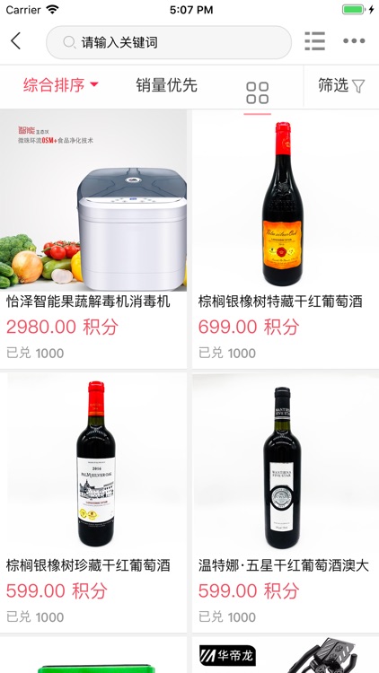 兑享汇 screenshot-3