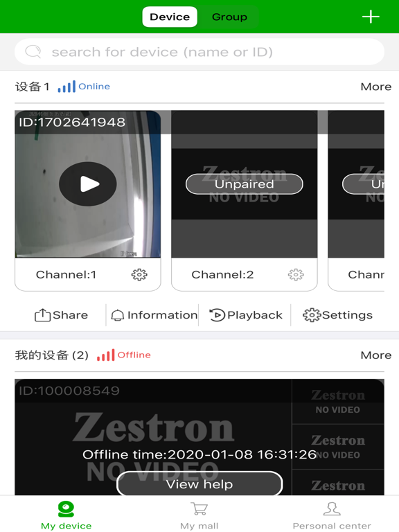 Screenshot #5 pour Zestron CCTV