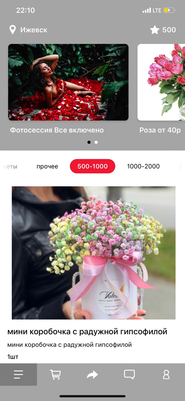 iPhone screenshot