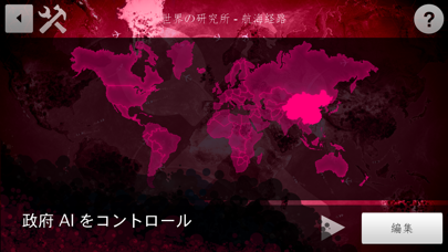 Plague Inc 伝染病株式会社：シナ... screenshot1