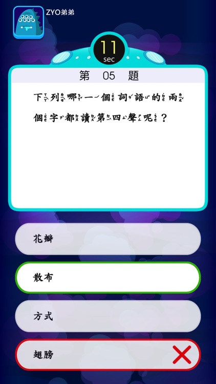 康軒 FUN 學練功坊 screenshot-3