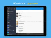 Мой Мир: фото, игры, чат, юмор айпад изображения 4