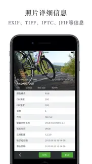 picsexif - 照片的秘密 айфон картинки 3