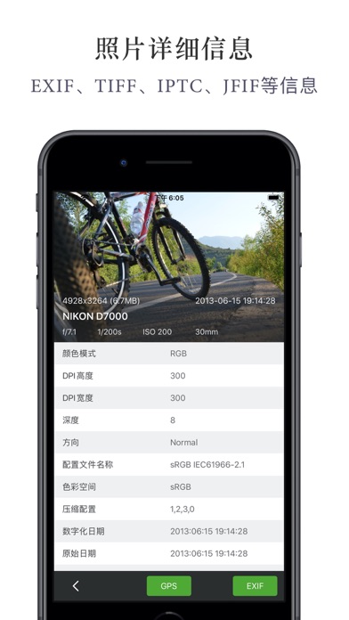 Screenshot #3 pour PicsExif - 照片的秘密