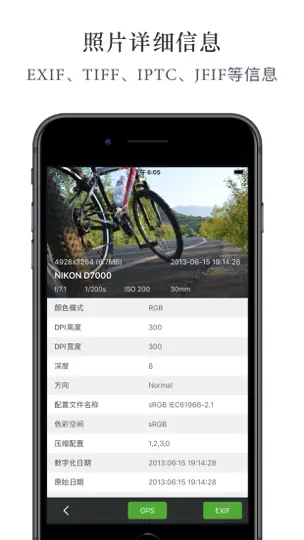 Скриншот PicsExif - 照片的秘密 на iPhone 3