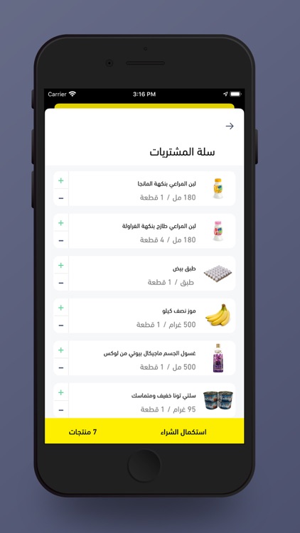 حينا screenshot-5