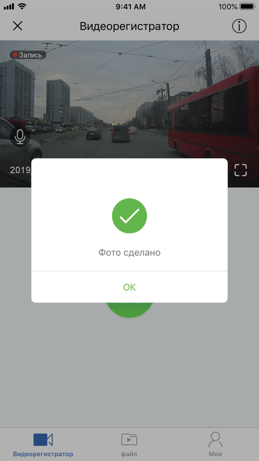 #2. INTEGO STAR (iOS) 由: INTEGO CORP.