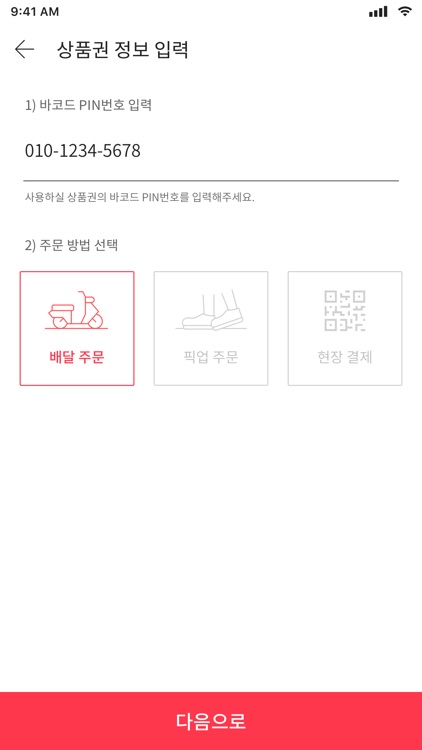 죠샌드위치 E쿠폰