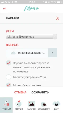 Game screenshot Мапа.рус ДОО apk