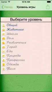 Грамотей pro ДЕТИ айфон картинки 4