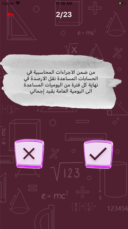 كاونتي screenshot-3