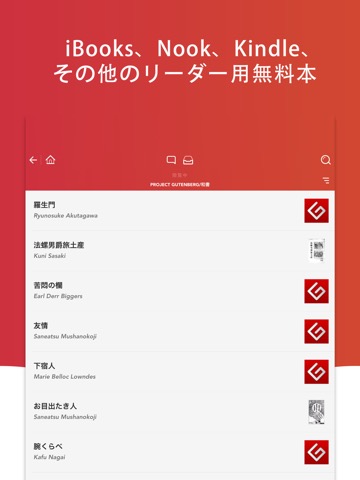 電子書籍検索 eBook Searchのおすすめ画像2