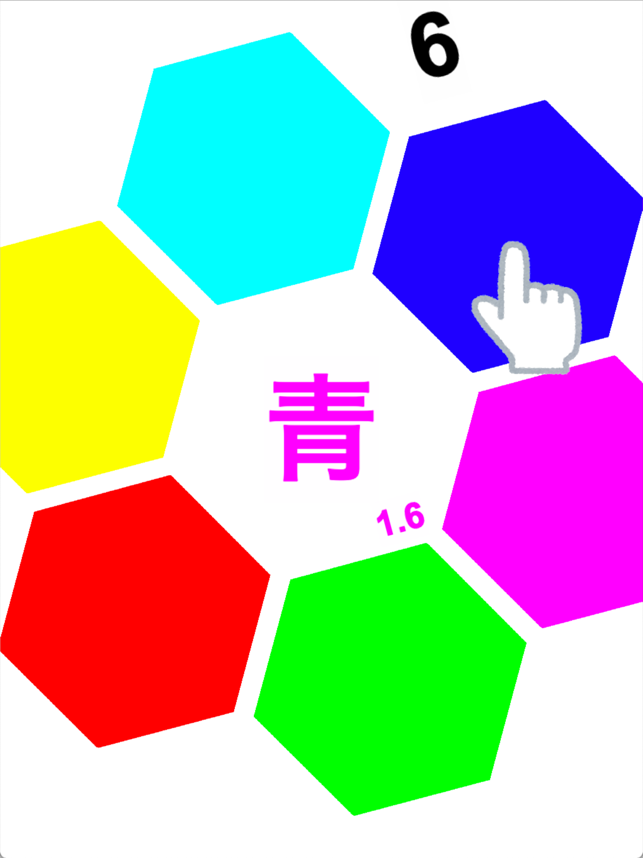 ‎Stroop! 逆ストループ効果で瞬間脳トレ スクリーンショット