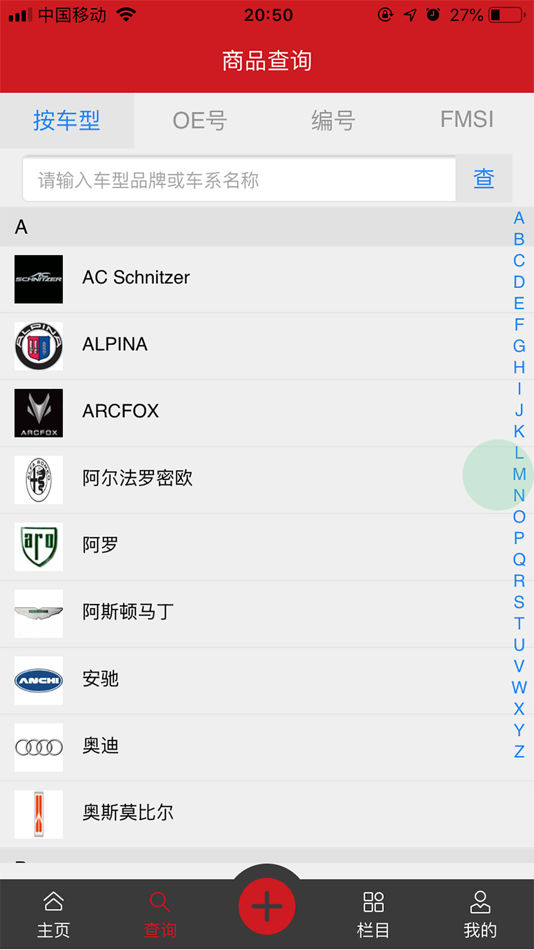 #3. 福路德连锁 (iOS) 由: 宁波市福路德汽车科技发展有限公司