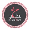 خ نُطلب Khanutlob