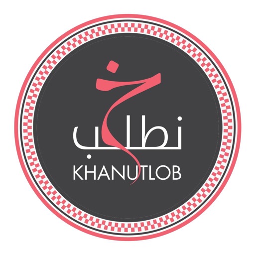 خ نُطلب Khanutlob
