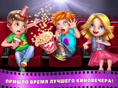 Скриншот из Family Movie Night