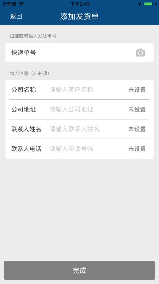 #4. 秒秒测医药冷链 (iOS) 由: Weisi Smart Technology (Beijing) Co.,Ltd