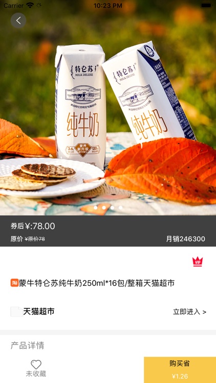 新返先生 screenshot-5