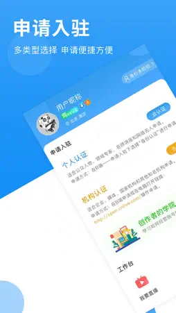 网家家企业版 screenshot 1