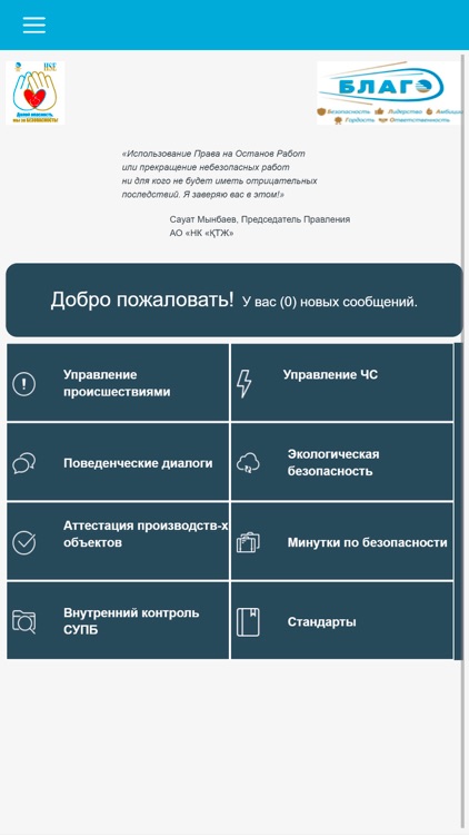 KTZ HSE ISPB screenshot-4