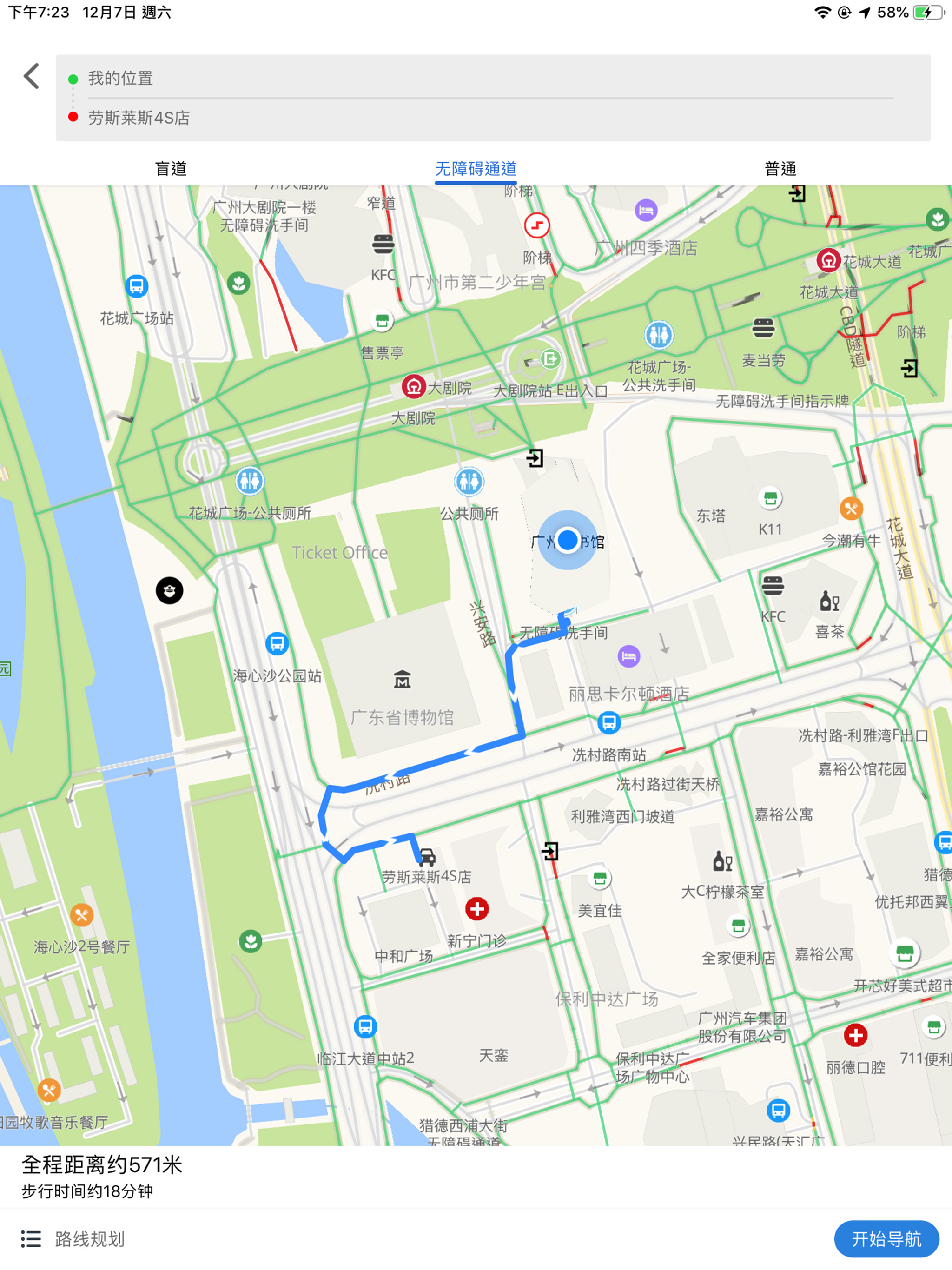 广州无障碍地图