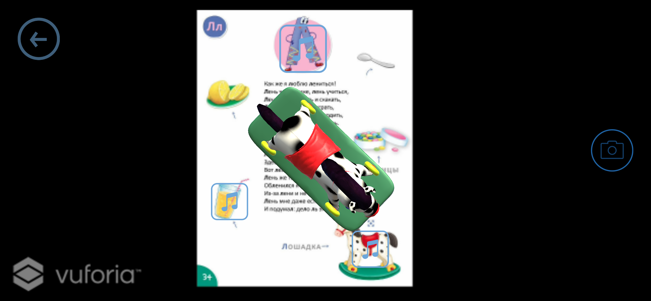 Живая Картинка screenshot 4