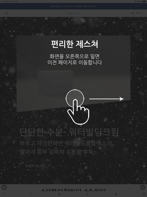 Screenshot #5 pour 맨즈스킨