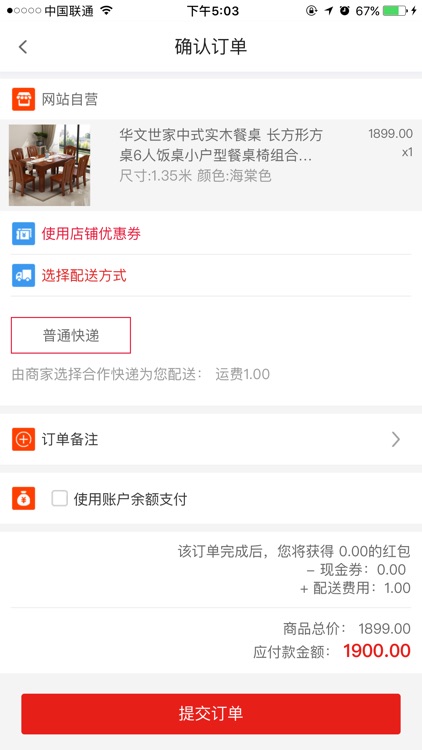 宜您居商城 screenshot-3