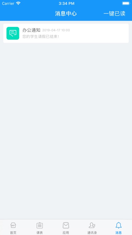 重庆市女子职业高级中学 screenshot-3