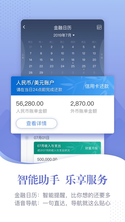民生银行手机银行 screenshot-4