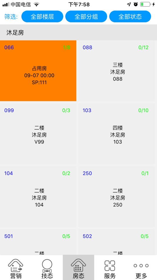 #3. 店家宝宝 (iOS) 由: 能 王