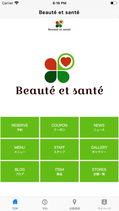 Beauté et santé Screenshot