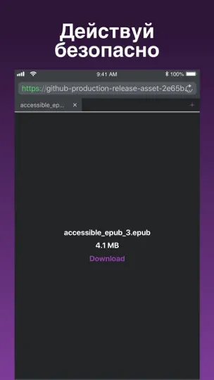 Скриншот ORSurf на iPhone 4