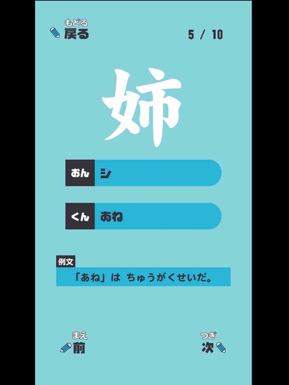 にねんせいの漢字 - 小学二年生（小2）向け漢字勉強アプリのおすすめ画像1
