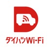 ダイハツWi-Fi - iPhoneアプリ