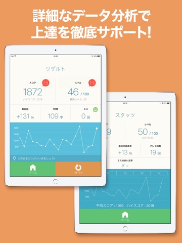 タイピングHi for iPadのおすすめ画像2